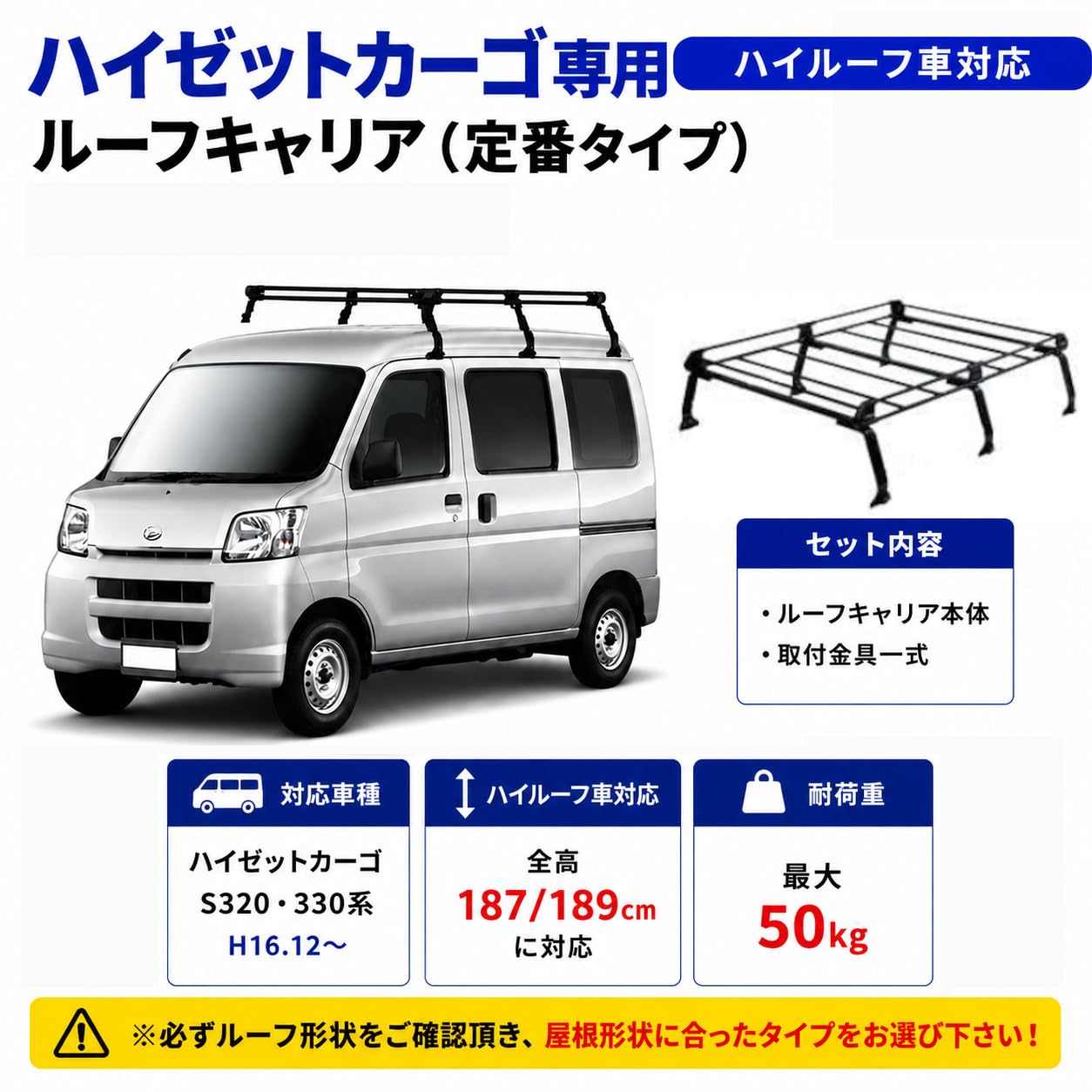 ⭐️早い者勝ち⭐️★車検8年5月まで★ハイルーフ★キャリア付き★ハイゼットカーゴ★ Amazon | ハイゼットカーゴ ハイルーフ(全高187/189cm)対応 300系